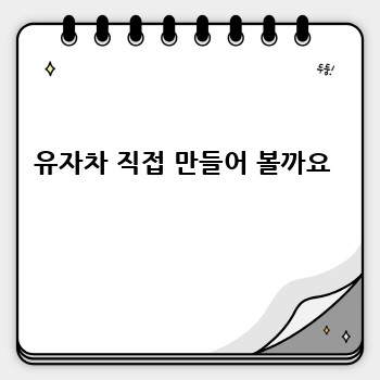 유자차 직접 만들어 볼까요 