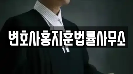강원 동해시 대구동 변호사,법률사무소,법무사무소,개인회생,이혼전문변호사 1 위치정보