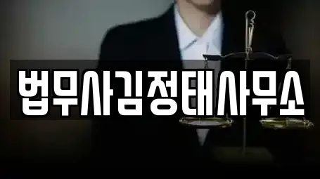 강원 봉산동 전문 개인회생,이혼전문변호사,변호사,법률사무소,법무사무소 업체 강원 봉산동 전문 개인회생,이혼전문변호사,변호사,법률사무소,법무사무소 업체