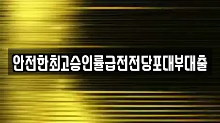 투자컨설팅 상세 검색 7곳 (경기 목감동) 투자컨설팅 상세 검색 7곳 (경기 목감동)