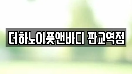 경기 백현동 전문 에스테틱,산후조리원,한의원,산부인과,피부과 업체 경기 백현동 전문 에스테틱,산후조리원,한의원,산부인과,피부과 업체