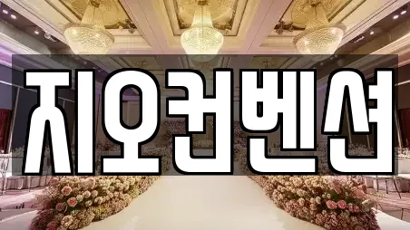 경기 양평군 양동면 웨딩메이크업 정보 1업체