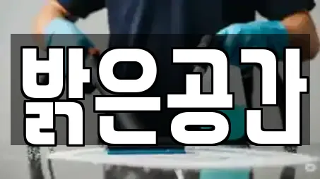 경기 하남 초이동 추천 청소업체,청소,입주청소,사무실청소,상가청소 업체검색 경기 하남 초이동 추천 청소업체,청소,입주청소,사무실청소,상가청소 업체검색