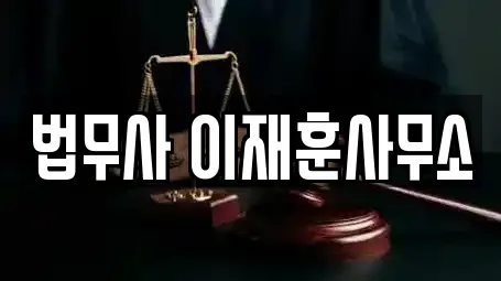 경기도 수원 권선구 오목천동 이혼전문변호사,변호사,법률사무소,법무사무소,개인회생 5 위치 경기도 수원 권선구 오목천동 이혼전문변호사,변호사,법률사무소,법무사무소,개인회생 5 위치