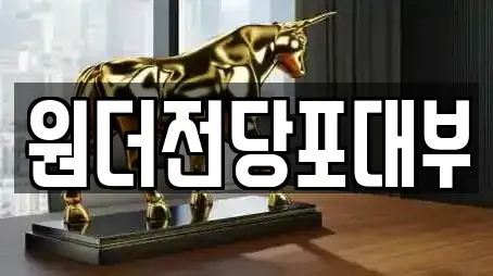 경기도 여주시 가남읍 추천 투자컨설팅,창업투자,전당포,은행,대출 업체검색 경기도 여주시 가남읍 추천 투자컨설팅,창업투자,전당포,은행,대출 업체검색