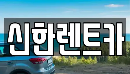 경남 창원시 마산합포구 현동 자동차전시장 6곳 확인