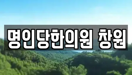 경남 창원시 성산구 두대동 한의원,산부인과,피부과,에스테틱,산후조리원 전문 25 경남 창원시 성산구 두대동 한의원,산부인과,피부과,에스테틱,산후조리원 전문 25