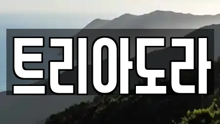 경북 상주시 흥각동 추천 에스테틱,산후조리원,한의원,산부인과,피부과 검색 경북 상주시 흥각동 추천 에스테틱,산후조리원,한의원,산부인과,피부과 검색