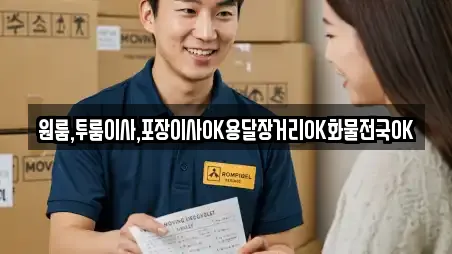 경상남도 사천 죽림동 이사,포장이사,원룸이사,사무실이사,용달이사 5 업체 경상남도 사천 죽림동 이사,포장이사,원룸이사,사무실이사,용달이사 5 업체