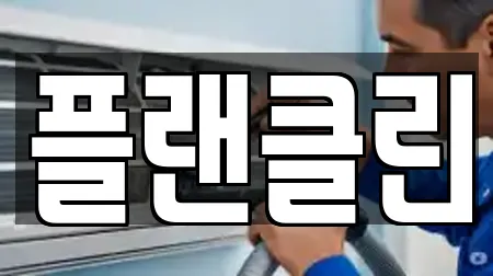 플랜클린