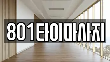 경상남도 진주 신안동 추천 마사지,스파,사우나,찜질방,수영장 업체 18곳