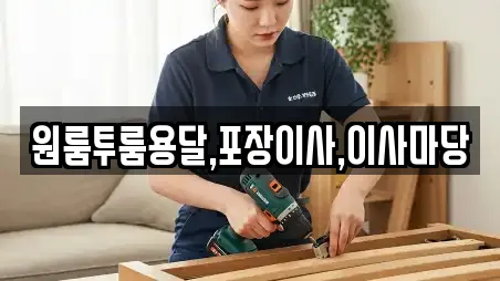 경상남도 진주시 이반성면 이사,포장이사,원룸이사,사무실이사,용달이사 전문 12 경상남도 진주시 이반성면 이사,포장이사,원룸이사,사무실이사,용달이사 전문 12