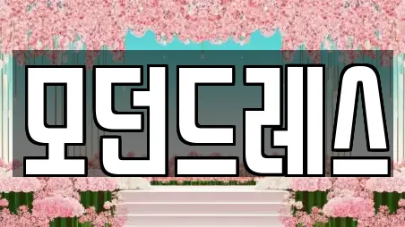 경상북도 경주시 황성동 인근 웨딩메이크업 14곳