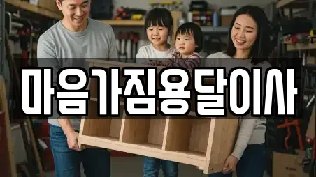 7건 용달이사 정보 @ 경상북도 영천시 문내동 7건 용달이사 정보 @ 경상북도 영천시 문내동