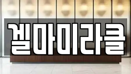 대구 동구 신암동 인근 찜질방,수영장,마사지,스파,사우나 18업체 대구 동구 신암동 인근 찜질방,수영장,마사지,스파,사우나 18업체
