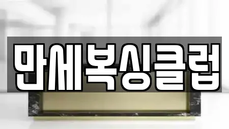 대구 서변동에서 찾은 19개 복싱