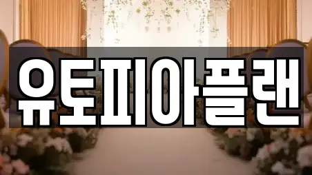 웨딩드레스 전문 대구 중구 동성로1가 19업체 알아보기