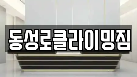덕산동 전문 암벽등반,요가,헬스장,필라테스,복싱 업체 20곳