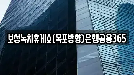 6개의 은행 업체 in 미력면