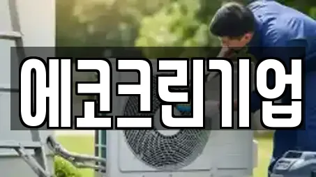 반구동 가까운 청소업체,청소,입주청소,사무실청소,상가청소 13