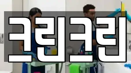 크린크린