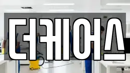 더케어스