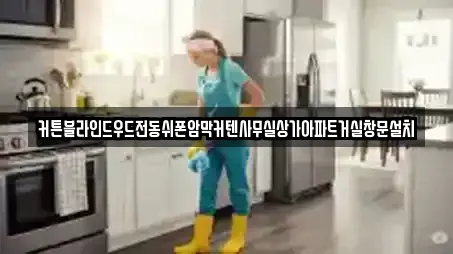 커튼블라인드우드전동쉬폰암막커텐사무실상가아파트거실창문설치