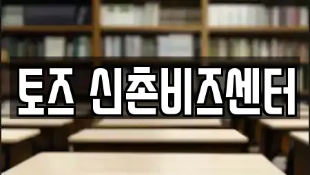 서울특별시 마포구 하중동 스터디카페 운영 업체 24곳 서울특별시 마포구 하중동 스터디카페 운영 업체 24곳