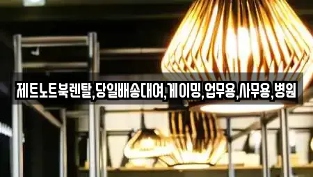가전제품렌탈 전문 업체 TOP 13곳 (수원 팔달구 신풍동)