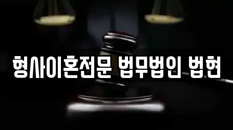 이혼전문변호사 검색 결과 8건 (수원 팔달구 팔달로1가)