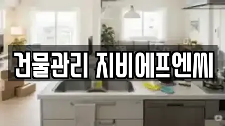 신동 추천 청소업체,청소,입주청소,사무실청소,상가청소 업체 15곳 신동 추천 청소업체,청소,입주청소,사무실청소,상가청소 업체 15곳