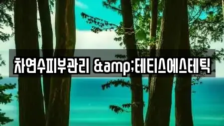안성시 도기동 추천 에스테틱,산후조리원,한의원,산부인과,피부과 업체검색 안성시 도기동 추천 에스테틱,산후조리원,한의원,산부인과,피부과 업체검색