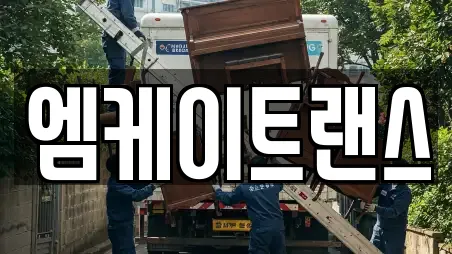 엠케이트랜스