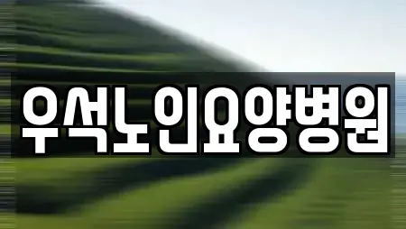 전북 익산시 평화동 한의원 인기 업체 19곳 전북 익산시 평화동 한의원 인기 업체 19곳