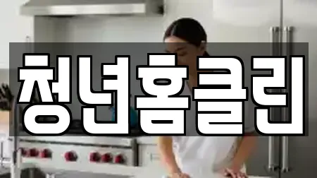 제주특별자치도 서귀포시 안덕면 청소업체 장소 TOP 8