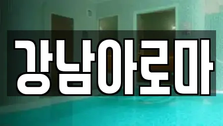 창원 반월동 전문 마사지,스파,사우나,찜질방,수영장 업체 15곳 창원 반월동 전문 마사지,스파,사우나,찜질방,수영장 업체 15곳