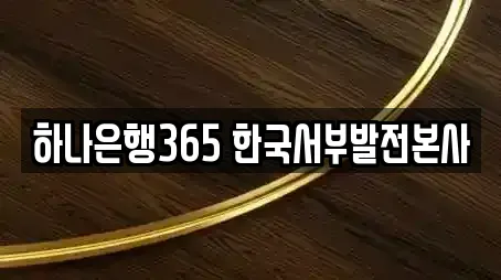 충청남도 서산 팔봉면 투자컨설팅,창업투자,전당포,은행,대출 전문 4 충청남도 서산 팔봉면 투자컨설팅,창업투자,전당포,은행,대출 전문 4
