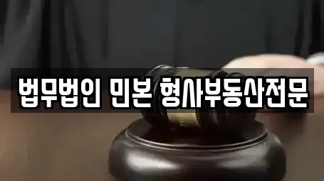 충청북도 연수동 근처 법률사무소 전문업체 9곳