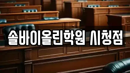 태평로2가 학원,학교,독서실,스터디카페,서점 25 업체 태평로2가 학원,학교,독서실,스터디카페,서점 25 업체