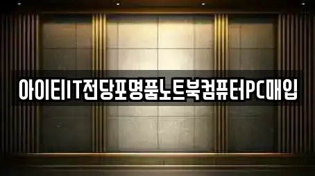 포항 북구 청하면 투자컨설팅,창업투자,전당포,은행,대출 6 위치