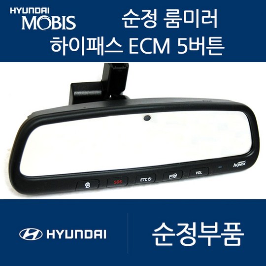 중고 룸미러 하이패스 똑똑하게 구매하고 활용하는 꿀팁 대방출!