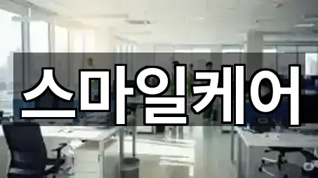 청주시 현도면 청소 가까운 추천 5곳