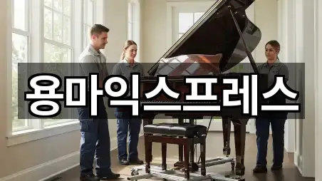 용마익스프레스