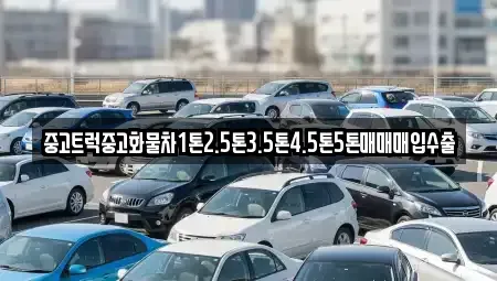 강원 삼척시 하장면 중고차,렌트카,중고차매입,중고차매매,장기렌트카,단기렌트카