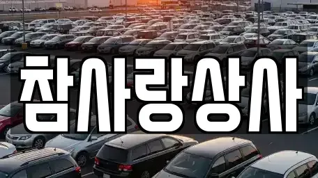 경기 부천시 오정구 원종동 중고차,렌트카,중고차매입,중고차매매,장기렌트카,단기렌트카
