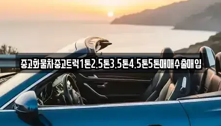 경기 화성시 매송면 중고차,렌트카,중고차매입,중고차매매,장기렌트카,단기렌트카
