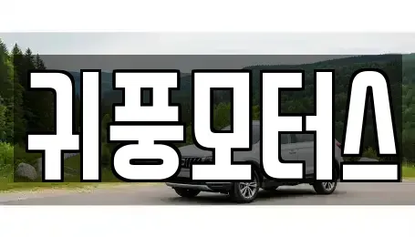 경남 양산시 어곡동 중고차,렌트카,중고차매입,중고차매매,장기렌트카,단기렌트카