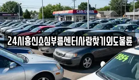 경남 통영시 명정동 렌트카 전문 24시흥신소심부름센터사람찾기외도불륜