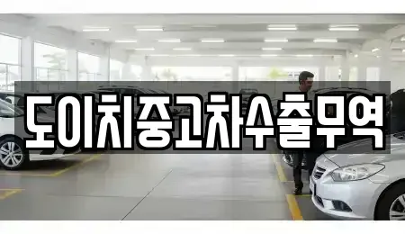경북 문경시 농암면 장기렌트카,중고차,렌트카,단기렌트카,중고차매입,중고차매매