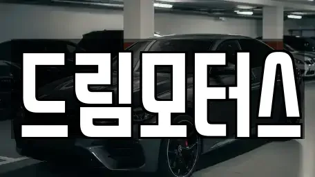 경북 문경시 영신동 중고차매매,단기렌트카,중고차매입,장기렌트카,중고차,렌트카